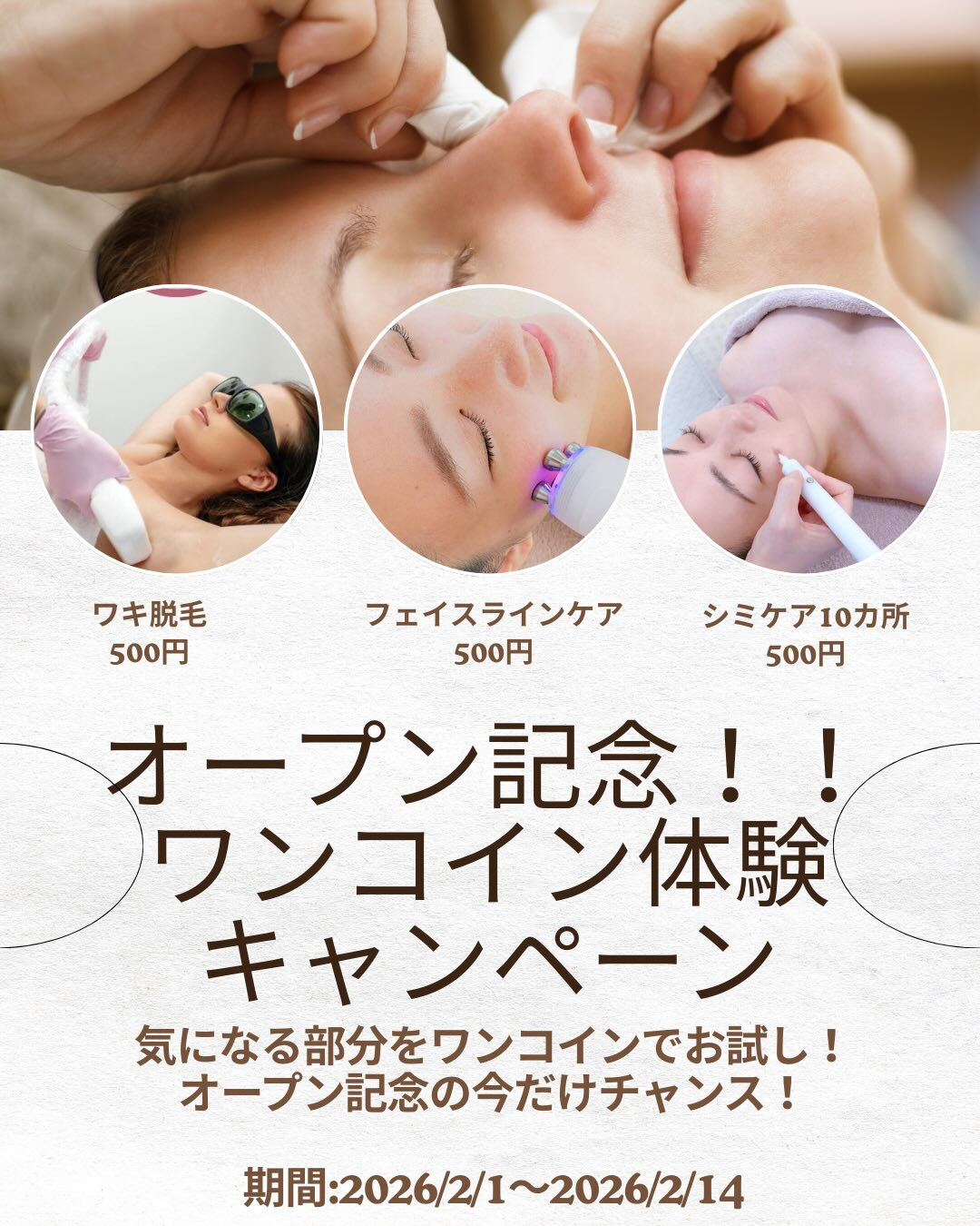 オープンまで あと2日✨