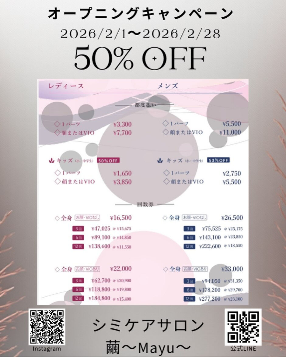 オープンまで あと2日✨
