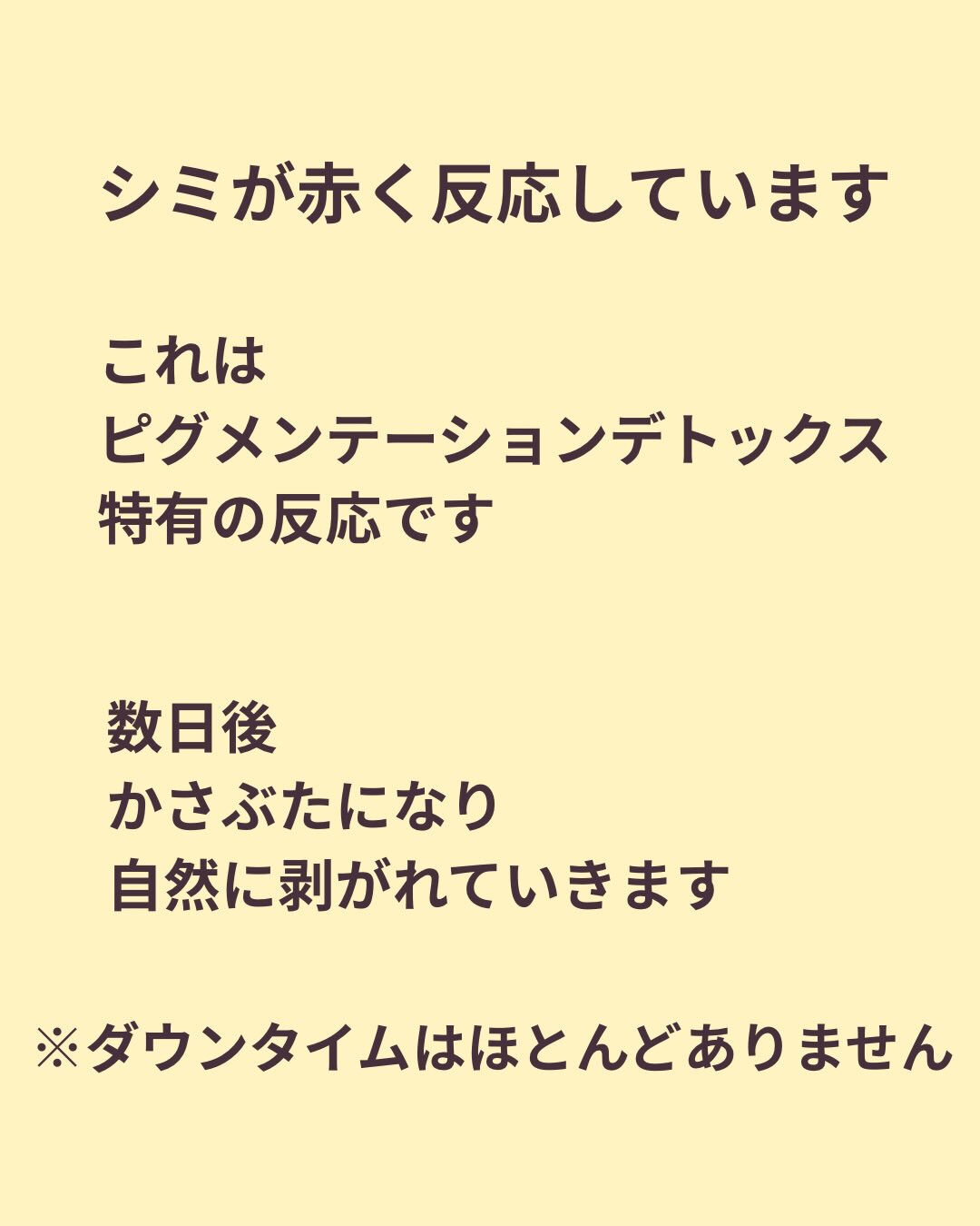 【シミケア症例】