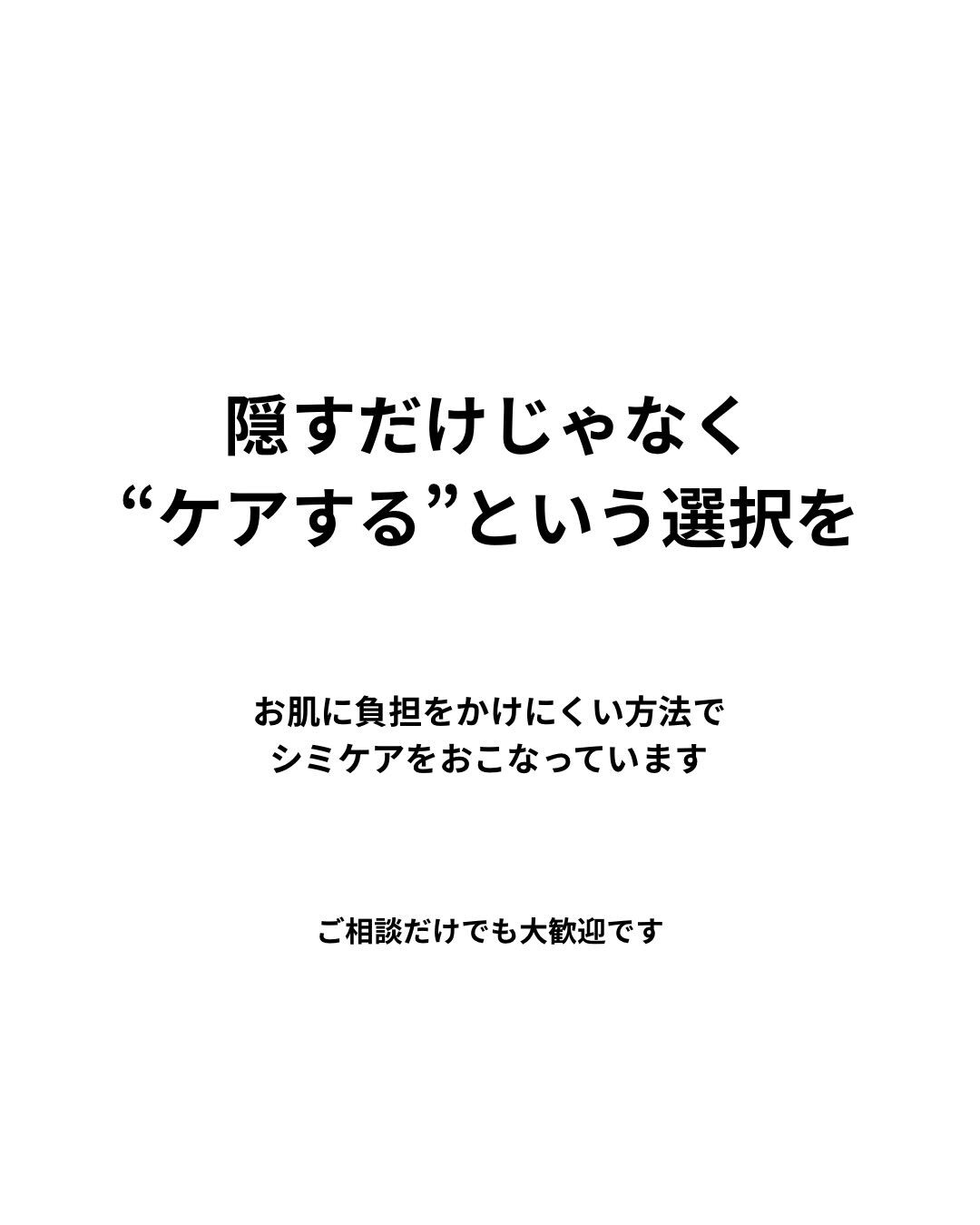 「なんでこんなに増えたんだろう…」