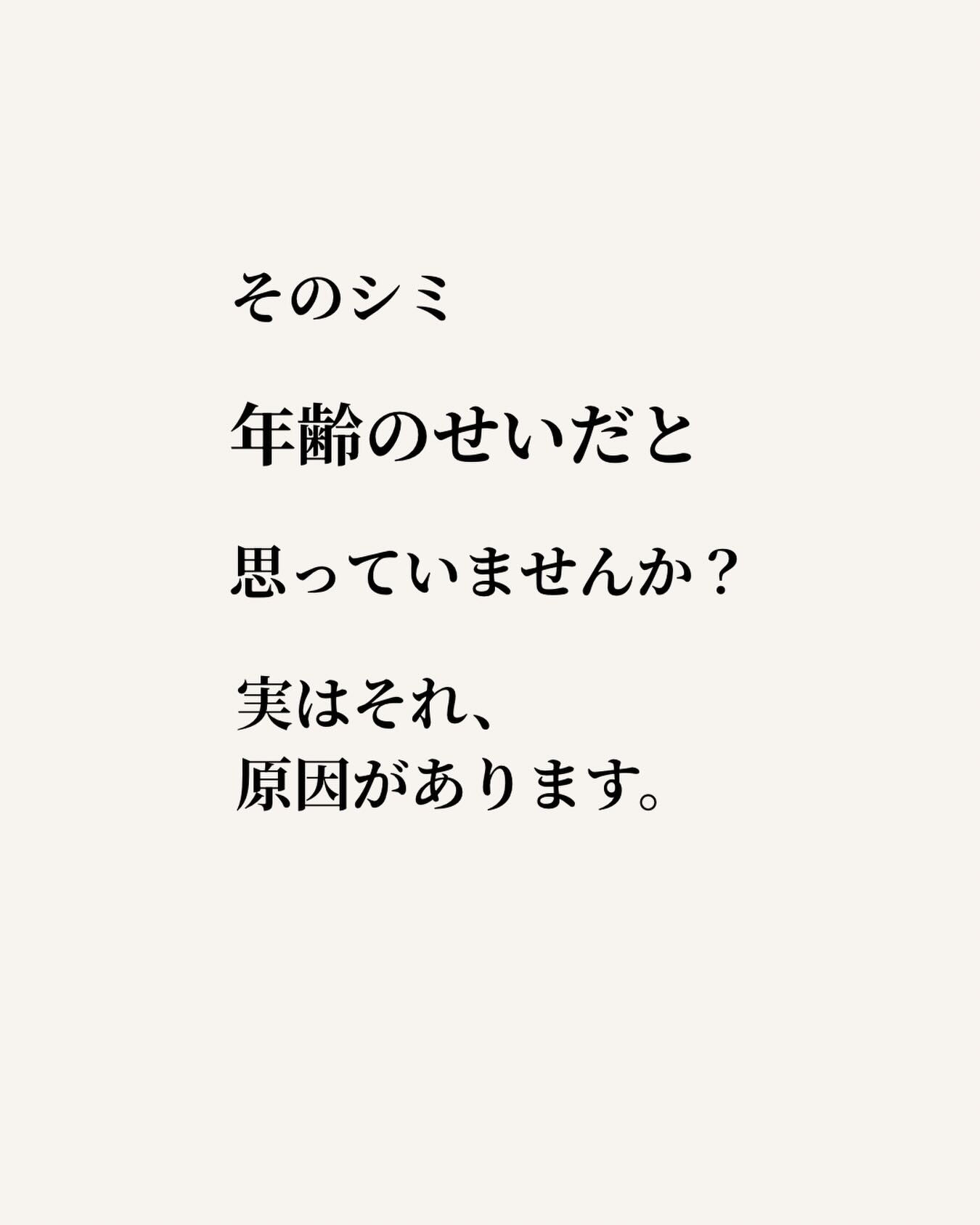 実はシミの原因は