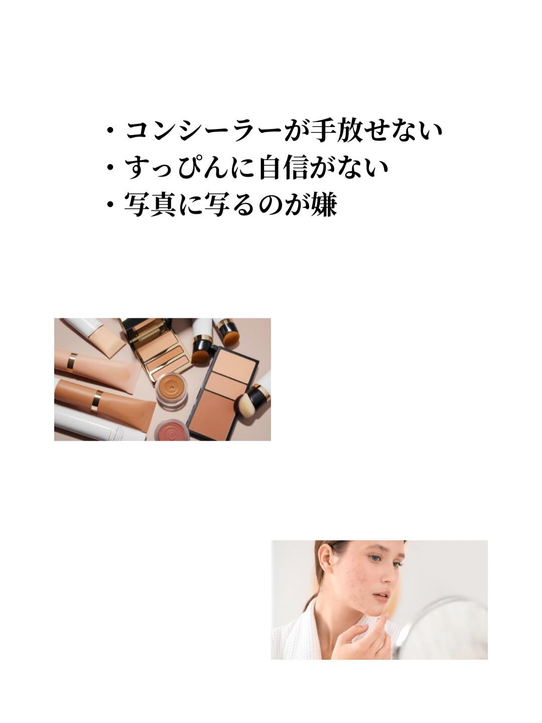 そのシミ、