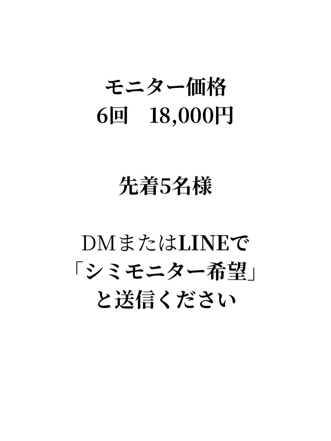 そのシミ、