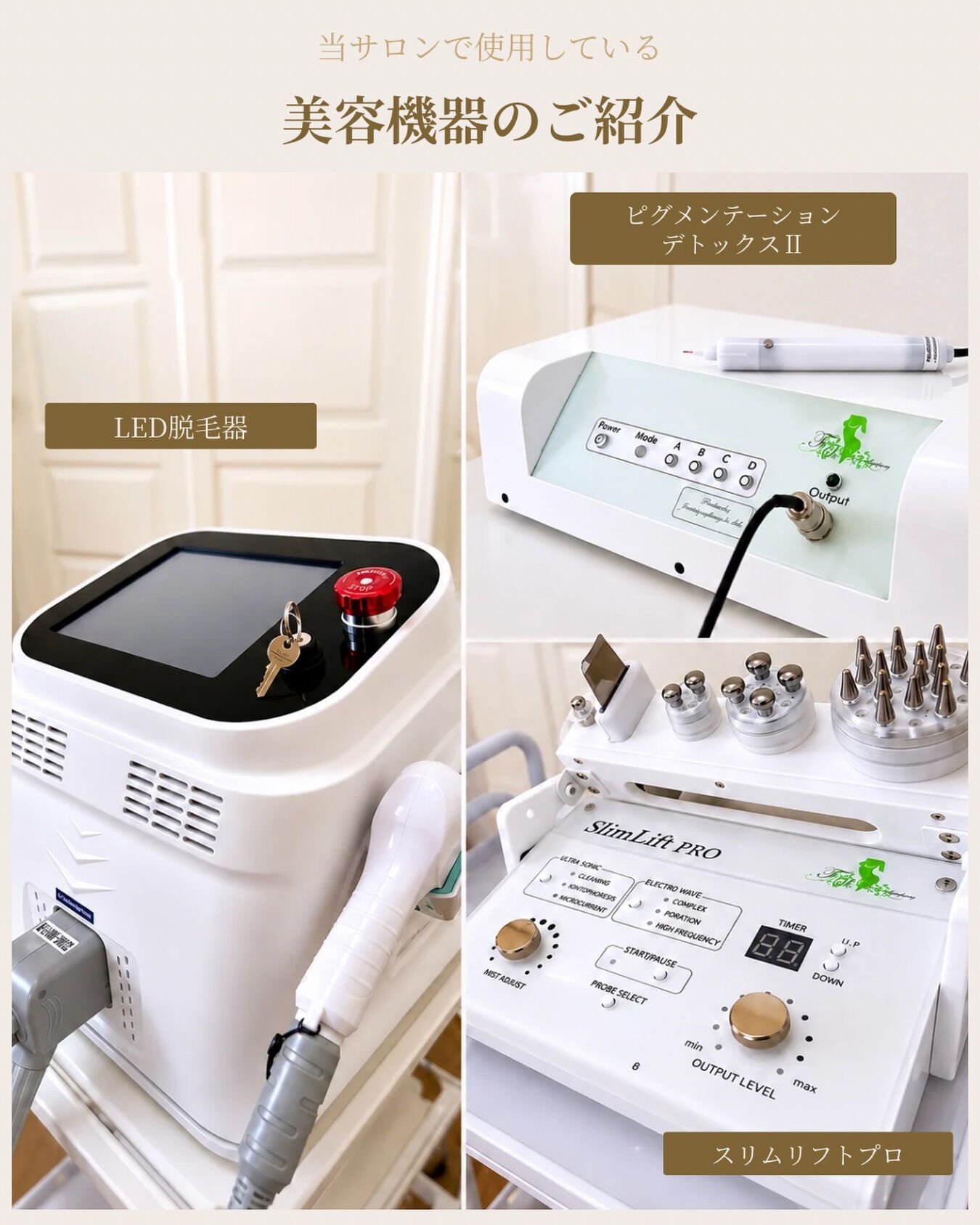 【LED脱毛器】