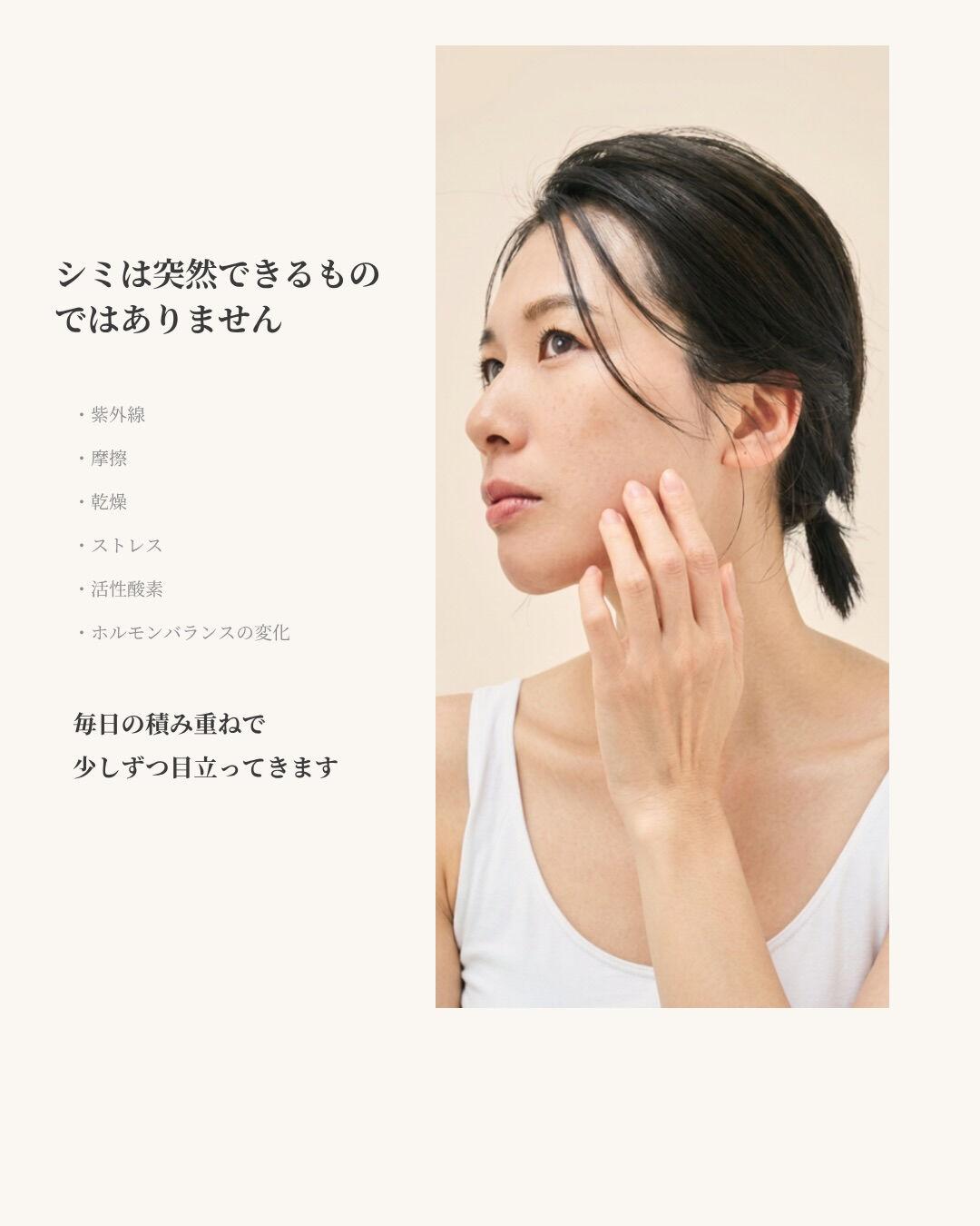 シミが気になるけど、レーザーは少し不安…