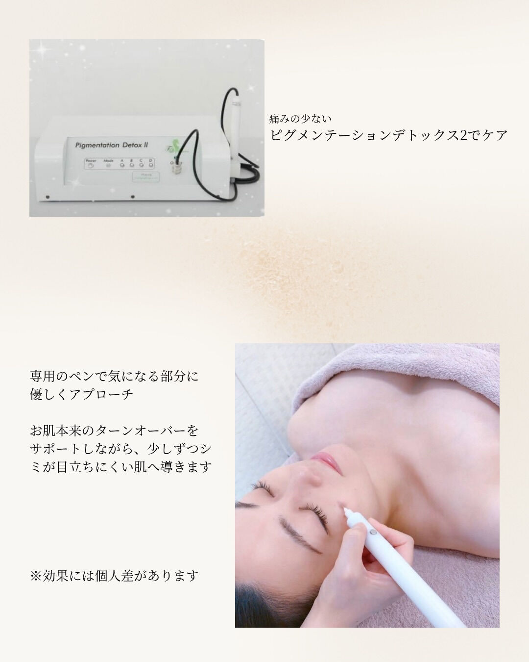 シミが気になるけど、レーザーは少し不安…
